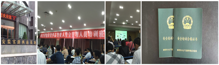 貝夢思化工人員參加安全培訓(xùn)